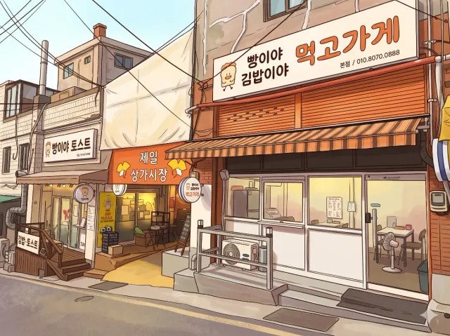 빵이야 김밥이야 럭키백 사진