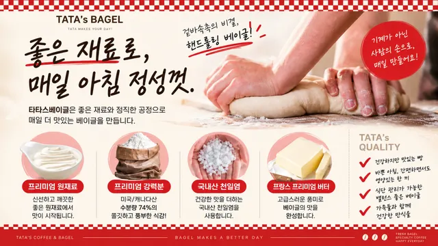 타타스베이글 진주점 럭키백 사진