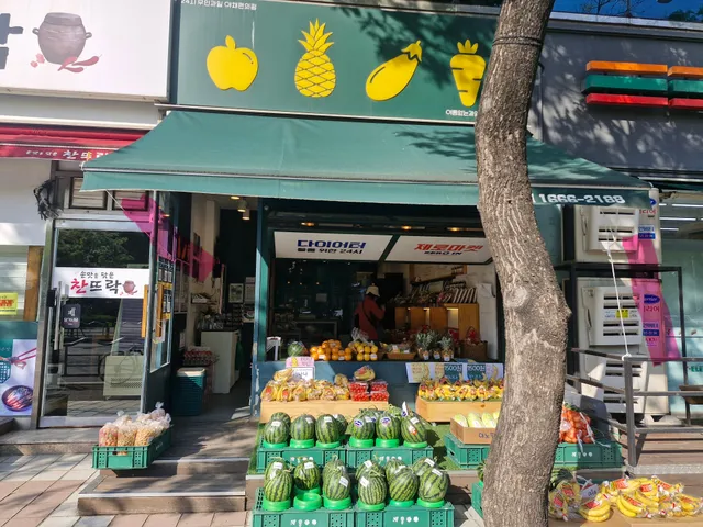 이름없는 과일가게 범계역점 럭키백 사진