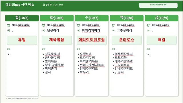 데일리Bab 럭키백 사진