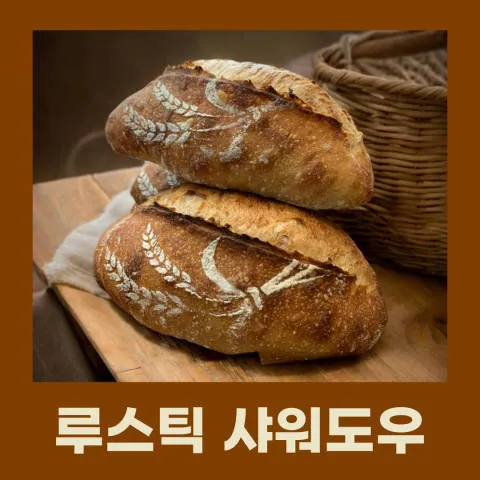 브라운팟 베이커리 본점 럭키백 사진