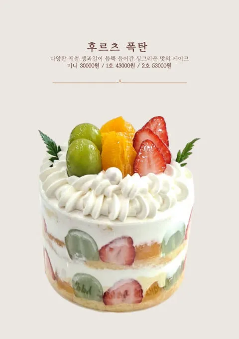오늘엔 케이크  럭키백 사진