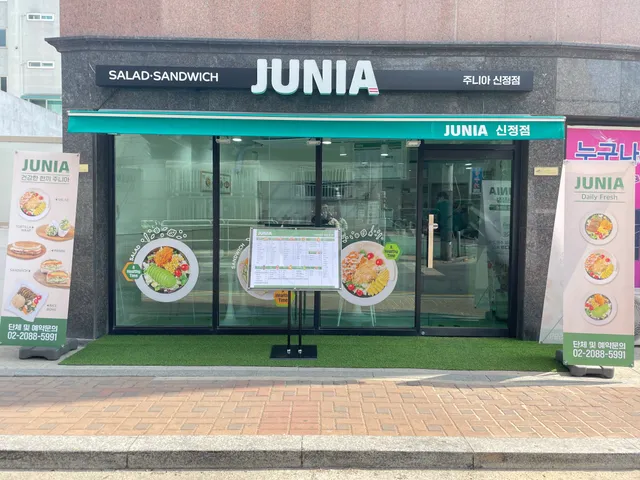 주니아 신정점 럭키백 사진