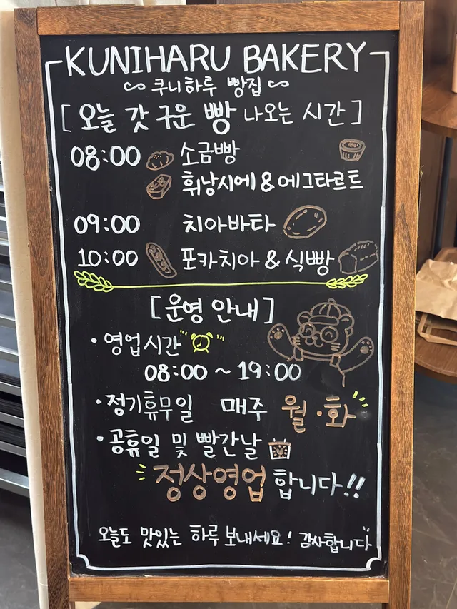 쿠니하루 럭키백 사진