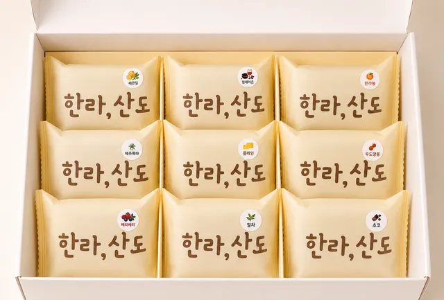 한라산도 동문시장점 럭키백 사진