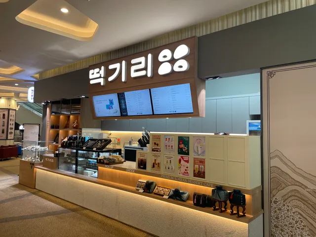 떡기리 스퀘어원점 럭키백 사진