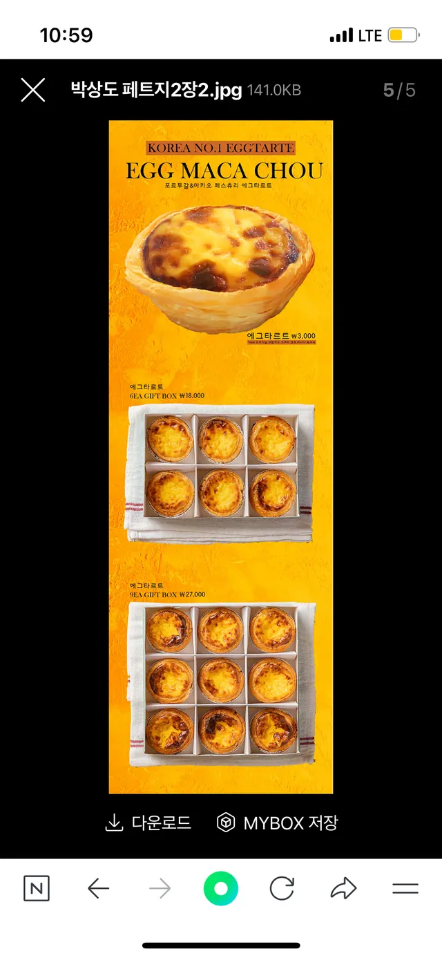 에그마카슈 남대문점 럭키백 사진