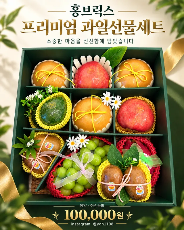 홍브릭스 럭키백 사진