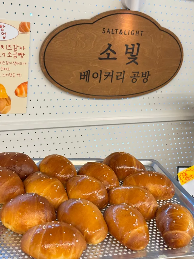 소빛베이커리공방 럭키백 사진
