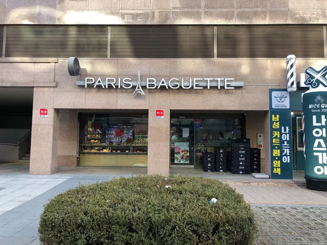 파리바게뜨 서남병원점  럭키백 사진