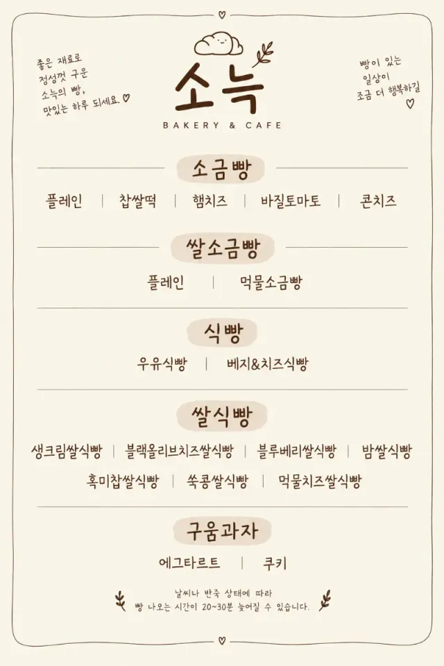 소늑 럭키백 사진