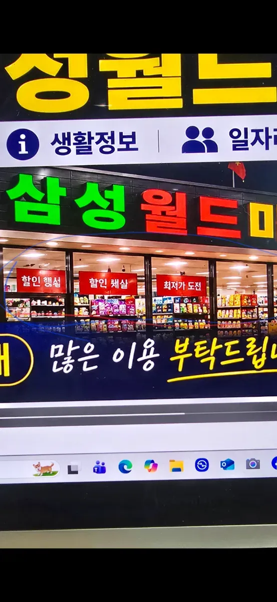 삼성 월드마트 럭키백 사진