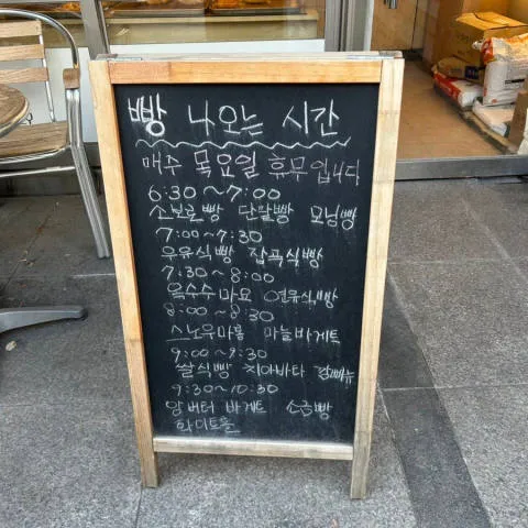 브레들리 베이커리 마포점 럭키백 사진