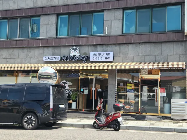 디저트가게아도나이 럭키백 사진
