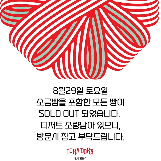 도라도라 럭키백 사진