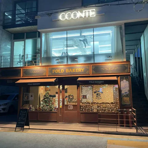 폴드베이커리 럭키백 사진