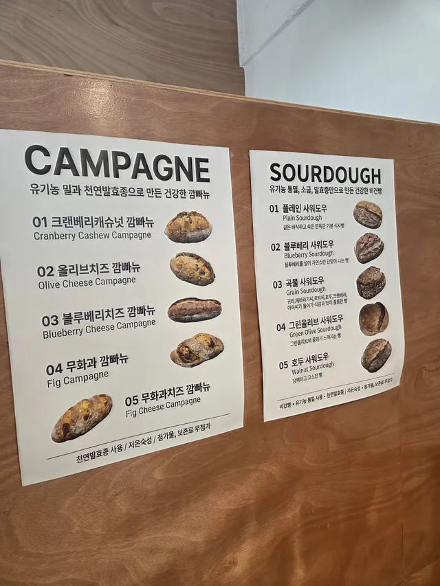 베이커리 반느 럭키백 사진