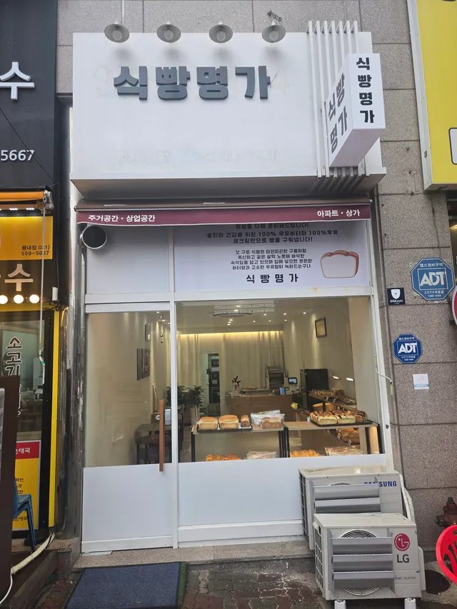 식빵명가 럭키백 사진