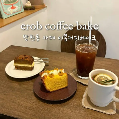 이롭 커피 베이크 럭키백 사진